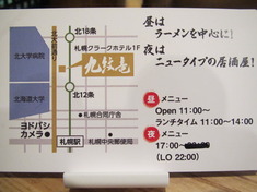 百姓一揆 九紋竜