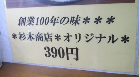 立そば処十勝【閉店】