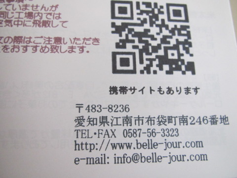 ほていロール米太巻【当選品】