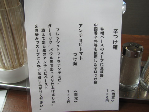 麺部屋 綱取物語