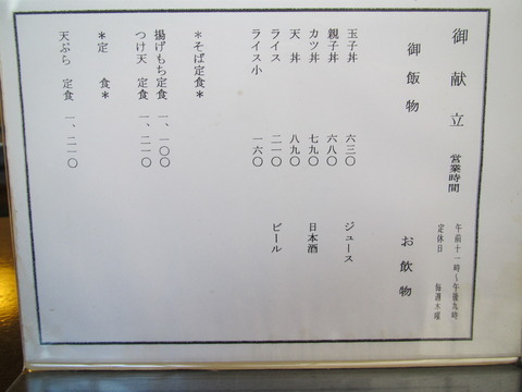 緑寿庵