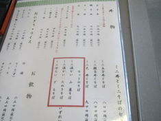 蔵亭