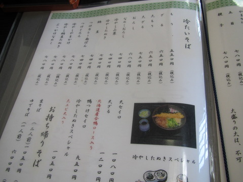 蔵亭