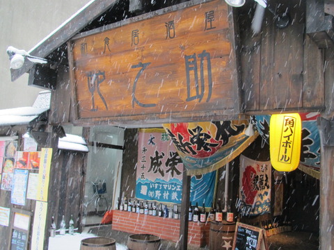 蛇之助