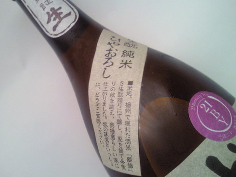 奥播磨・誠保