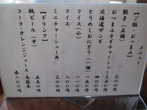 辛卵ラーメン ダット