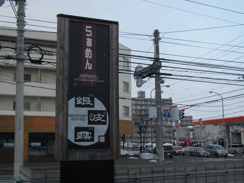 銀波露