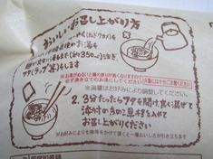 養々麺/ようようめん