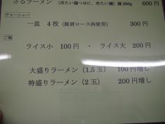 麺工房・高砂【閉店】