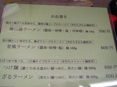 麺工房・高砂【閉店】