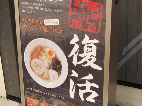 羅亜麺 魚金