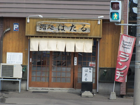 鮨処ほたる