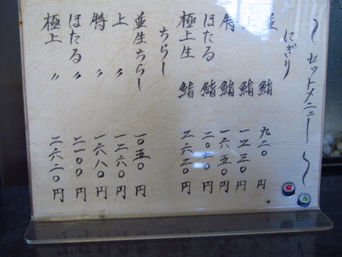 鮨処ほたる