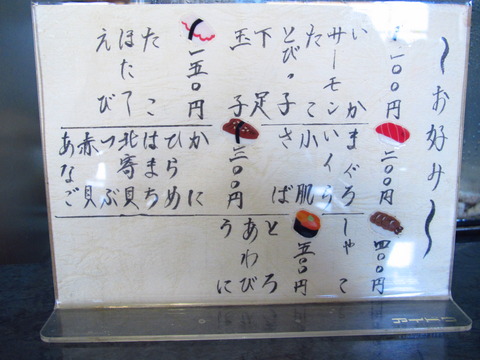 鮨処ほたる