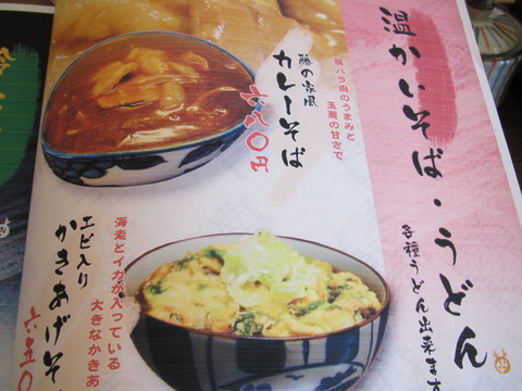 鹿の谷3丁目食堂【閉店】