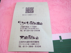 鹿の谷3丁目食堂【閉店】