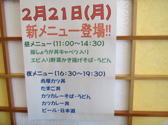 鹿の谷3丁目食堂【閉店】
