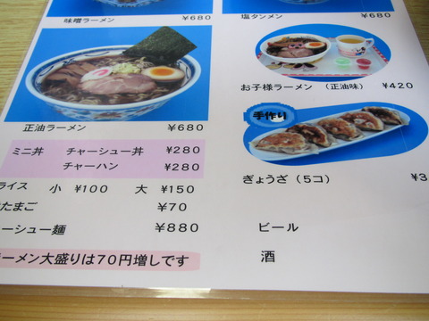 麺や・翔