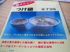 麺や・翔