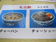 麺や・翔