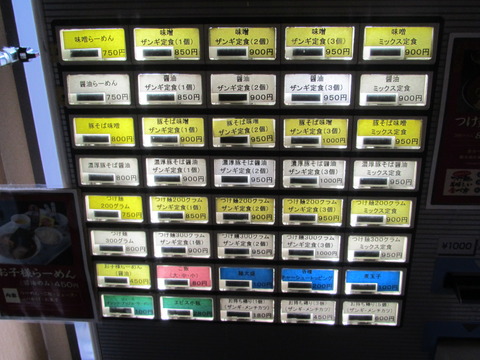 麺や虎鉄