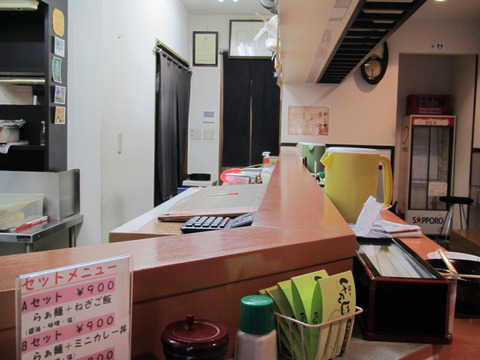 麺や けんじ【閉店】