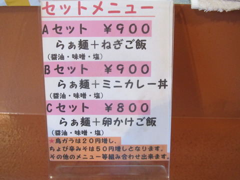 麺や けんじ【閉店】