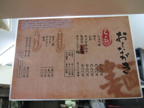 麺や けんじ【閉店】