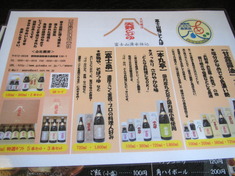 麺処 雷一代【閉店】