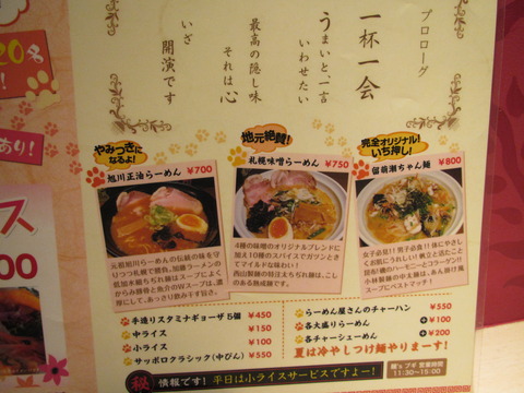 麺sブギ