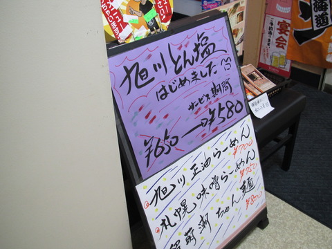 麺sブギ
