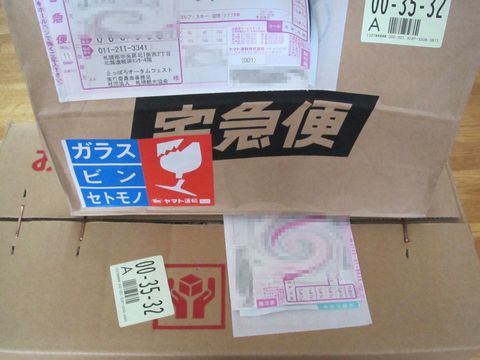 オータムフェスト2011 当選品
