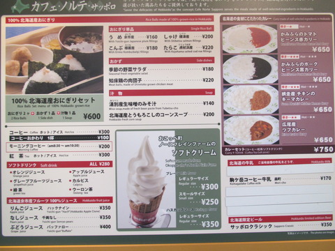カフェ ノルテ サッポロ