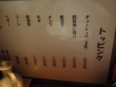ラーメン野郎一揆