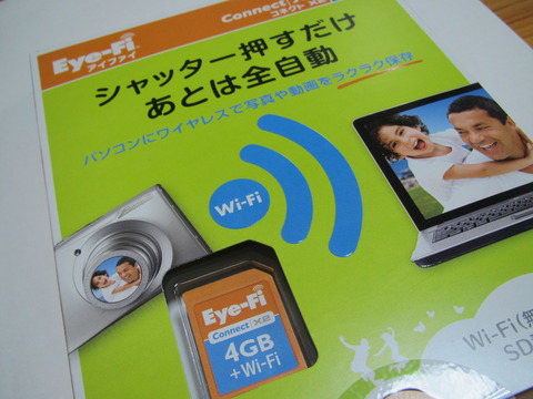 nexus7 & Eye-fi