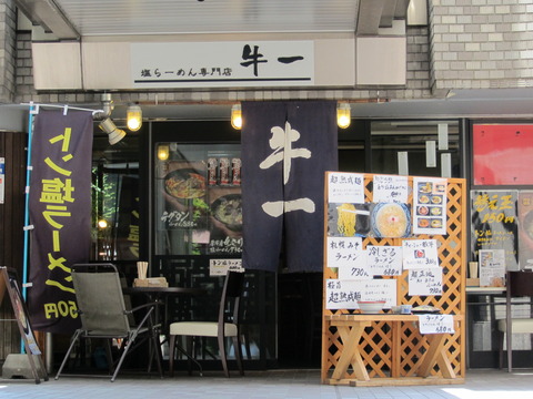 牛一・札幌時計台店