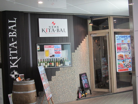 旬菜酒場 KiTA-BAL