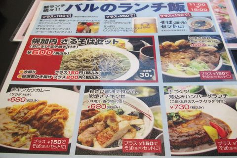 旬菜酒場 KiTA-BAL