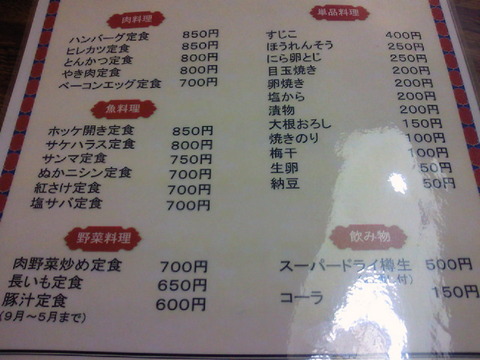 小鹿食堂【閉業】