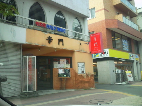 李門