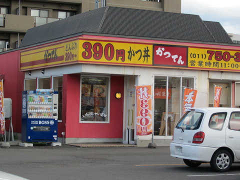 かつてん 店舗