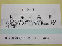 「上野駅Ｖ２１」２７．－６．－４