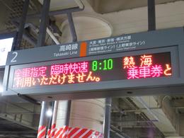 「東京駅Ｖ５１」２９．－１．－１