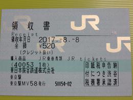 「東京駅ＭＶ５８」２９．－８．－８