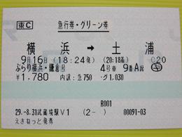 「武蔵境駅Ｖ１」２９．－８．３１