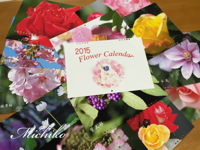 “　２０１５年花のカレンダー　”　出来ました！