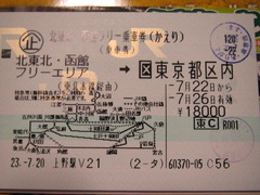 「上野駅Ｖ２１」２３．－７．２０