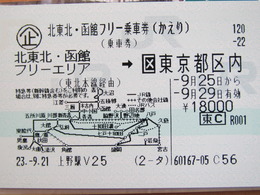 「上野駅Ｖ２５」２３．－９．２１