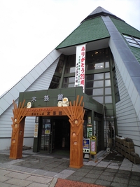 「木芸館」開館20周年記念イベント