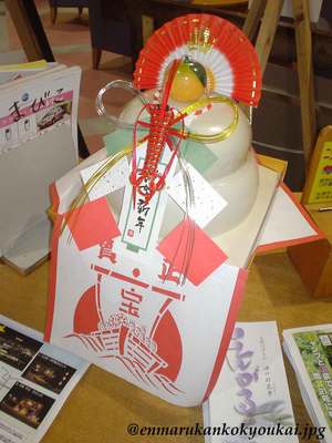 『やまびこ温泉』の新年営業